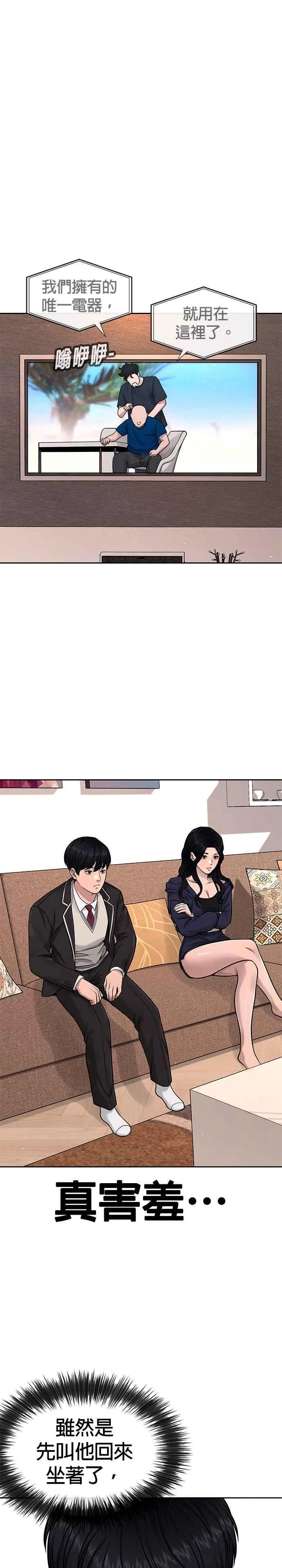 第78话 你真让人郁闷25