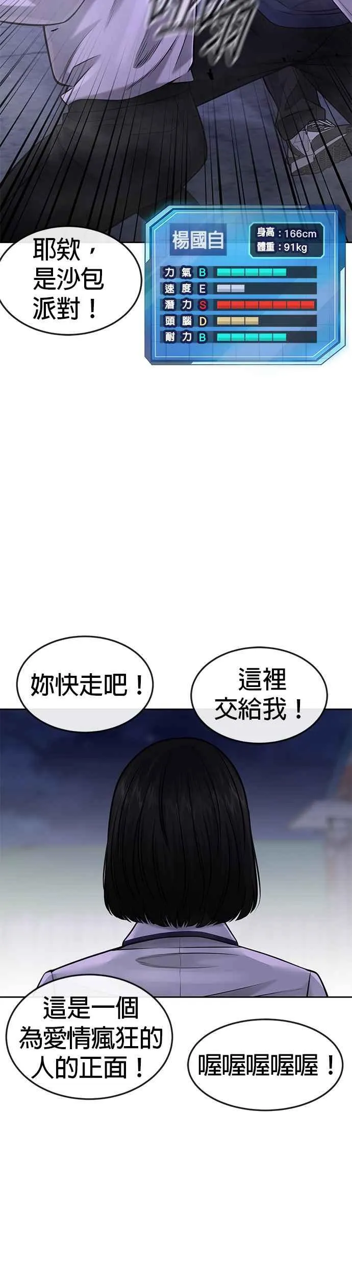 第61话 我体内的东西又开始蠢动25