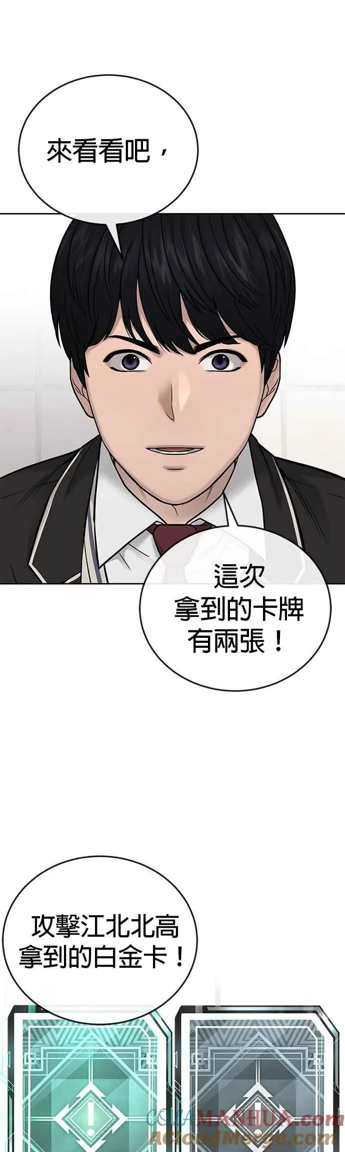 第30话 女人的不要，就是要！42