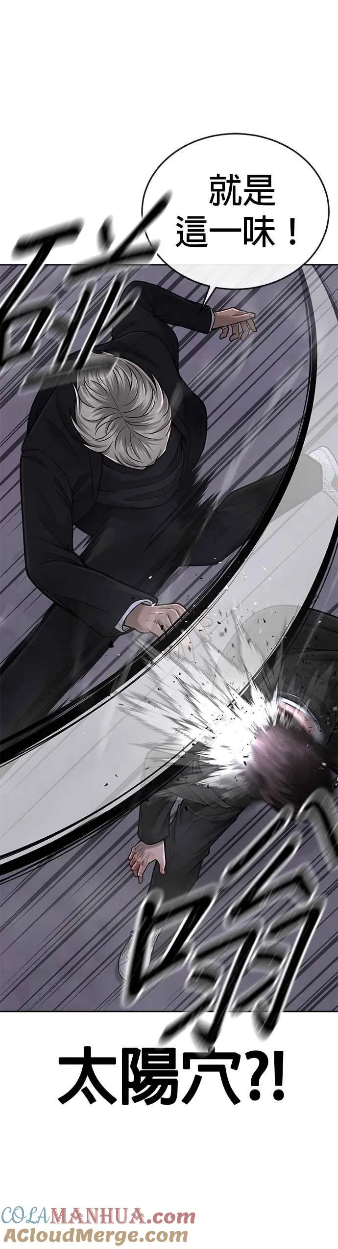 第34话 汗衫金秀贤来了！12