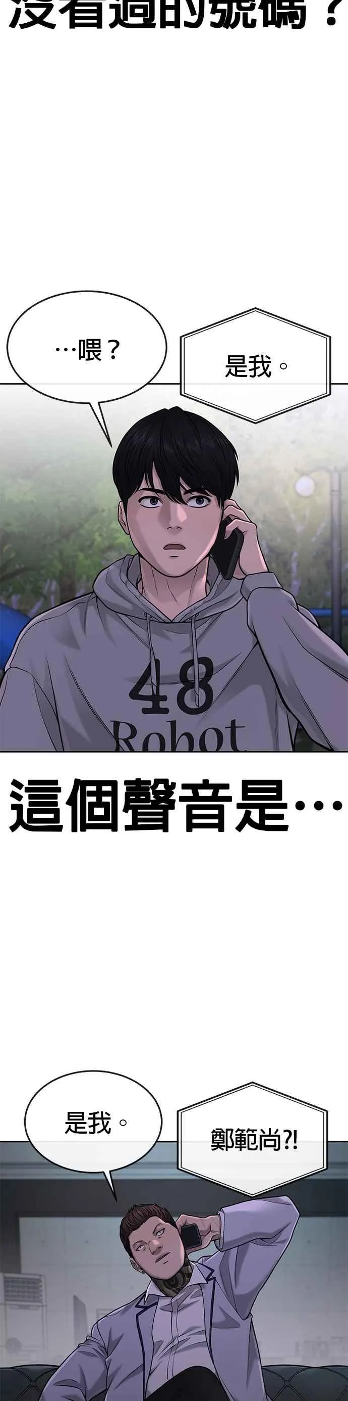 第51话 原本就是这么乱的人吗25