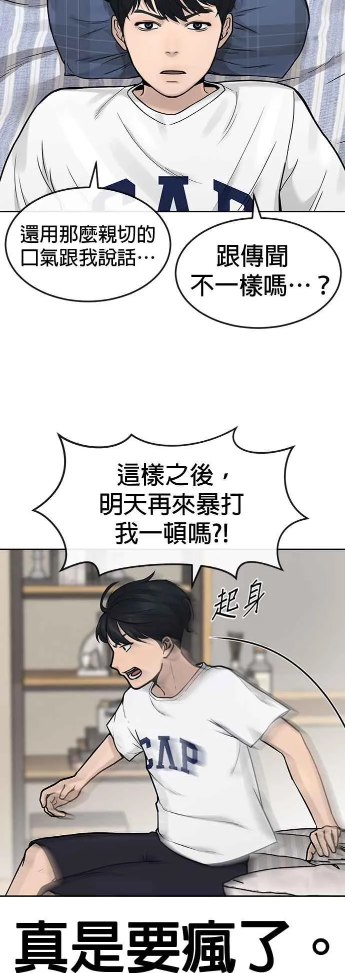 第5话 开始使用刺拳32