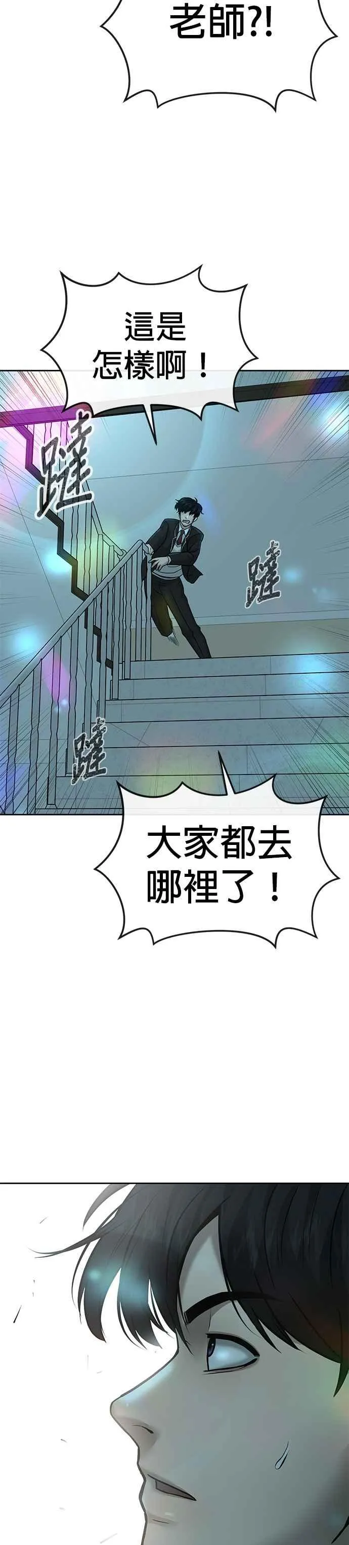 第18话 挑战者卡牌_！41