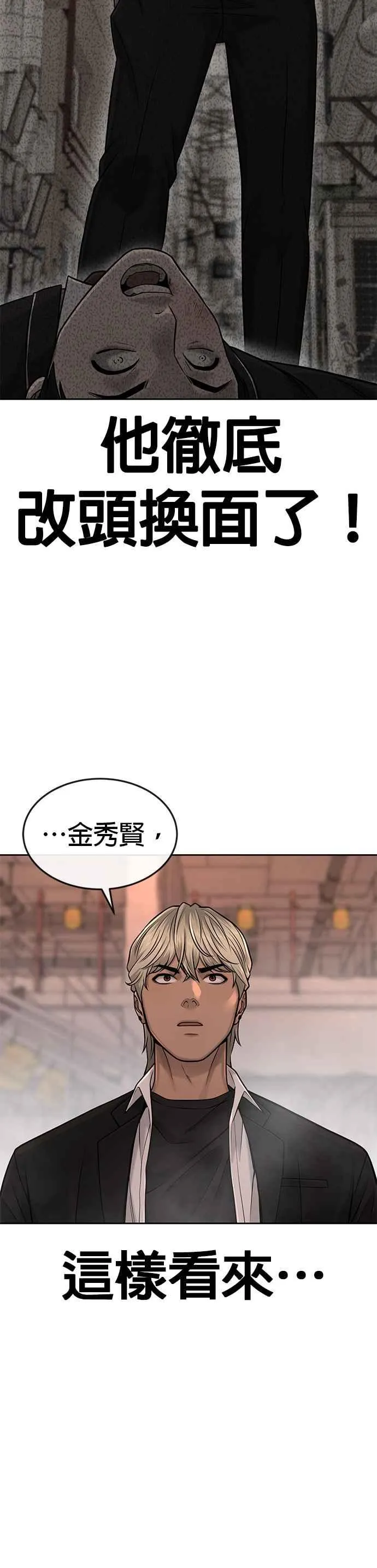 第46话 疯子！疯子！17