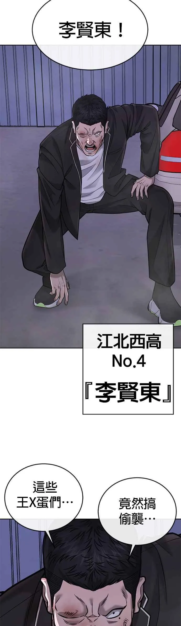 第32话 觉醒25