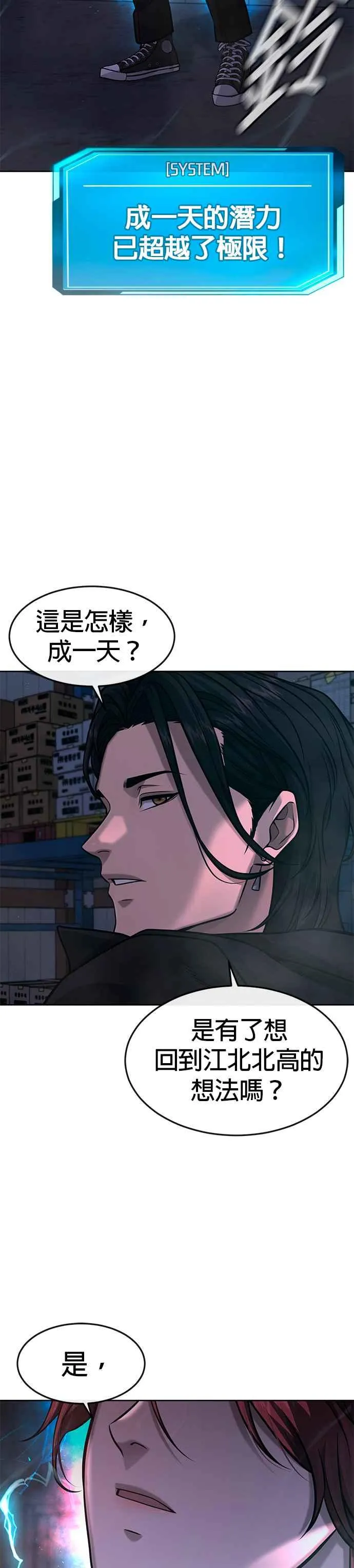 第120话 这里没有你这家伙的位置41