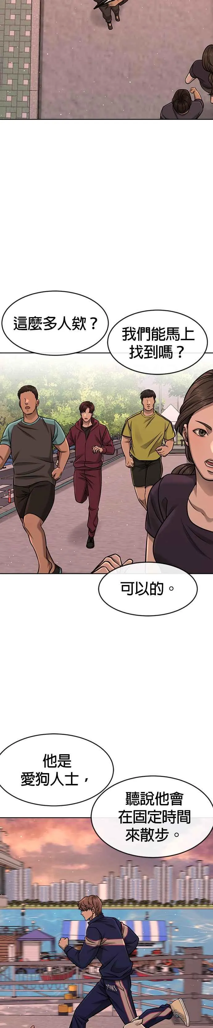 第94话 因为他不管对上谁都可以很有自信23