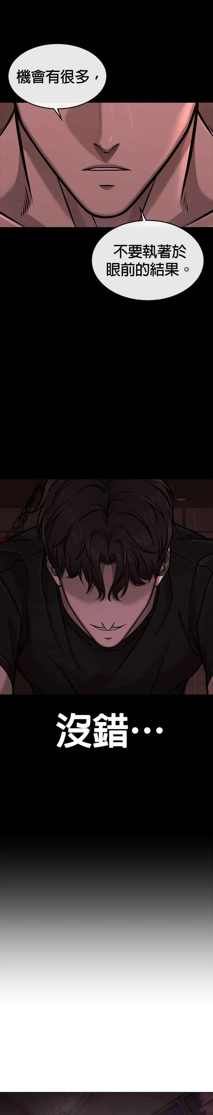 第147话 过来给我点个火吧26