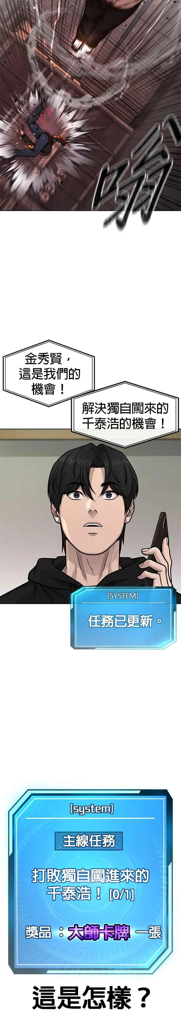第115话 只有本能34