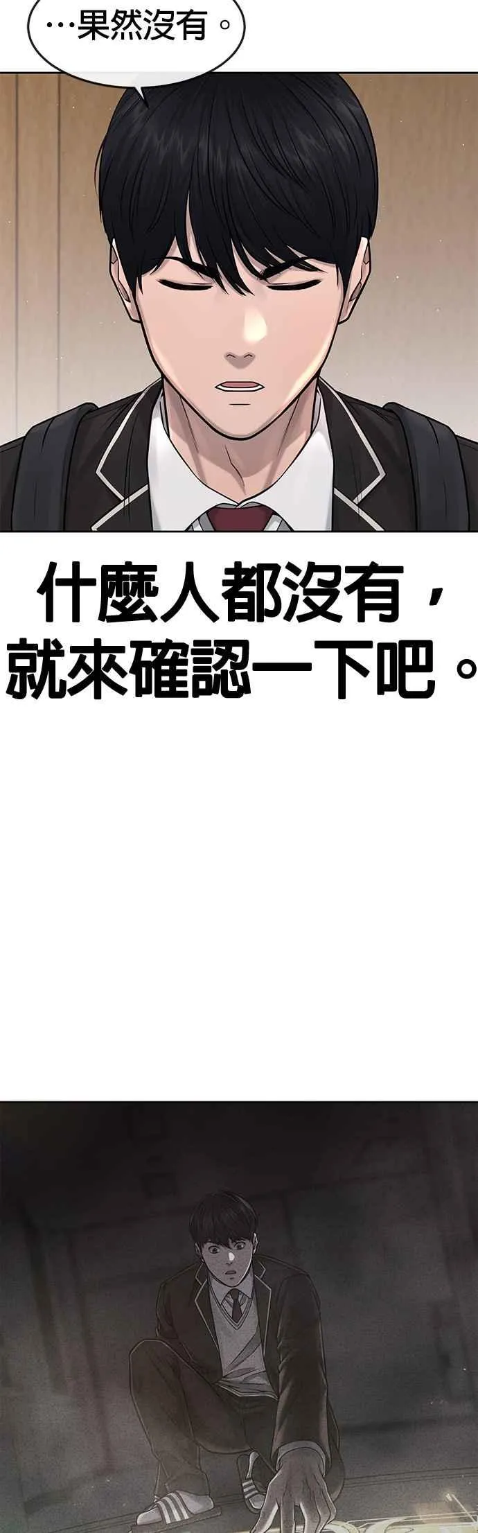 第77话 喔喔喔喔喔？38