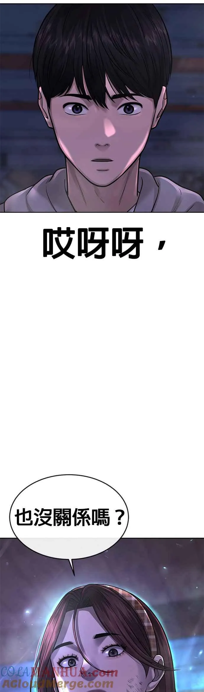 第54话 动家人的话我会揍死你57