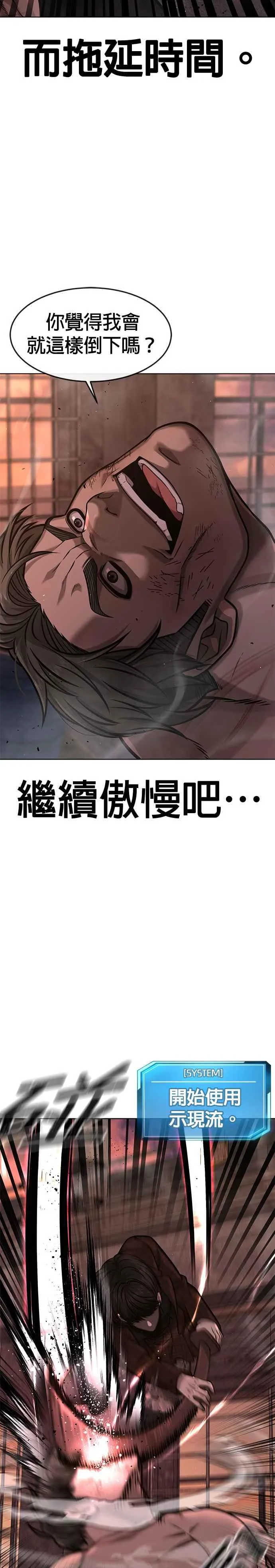 第116话 今天就能抓到千泰浩！20