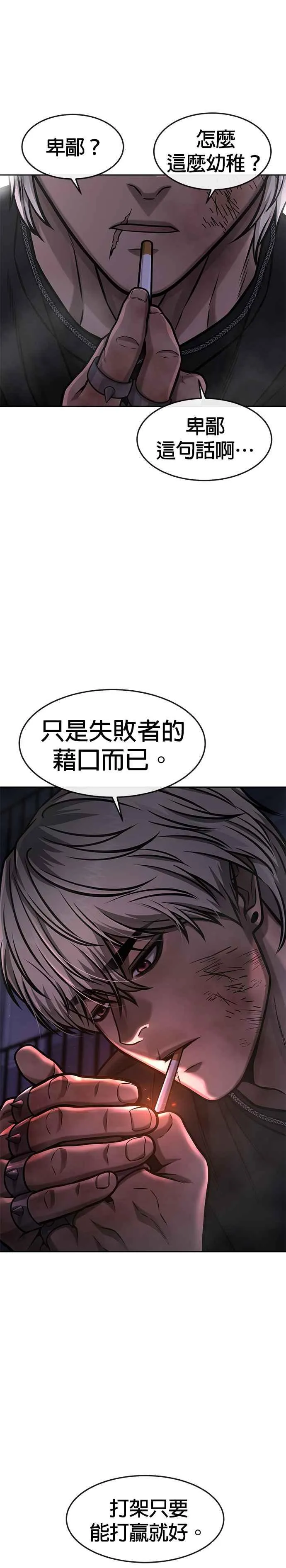 第108话 打架只要能打赢就好34