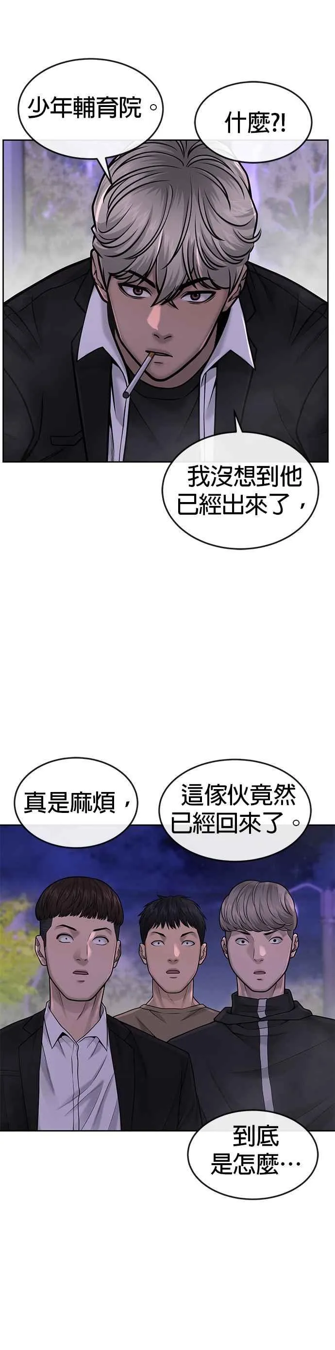 第47话 既然如此，一开始就不该激怒我啊37