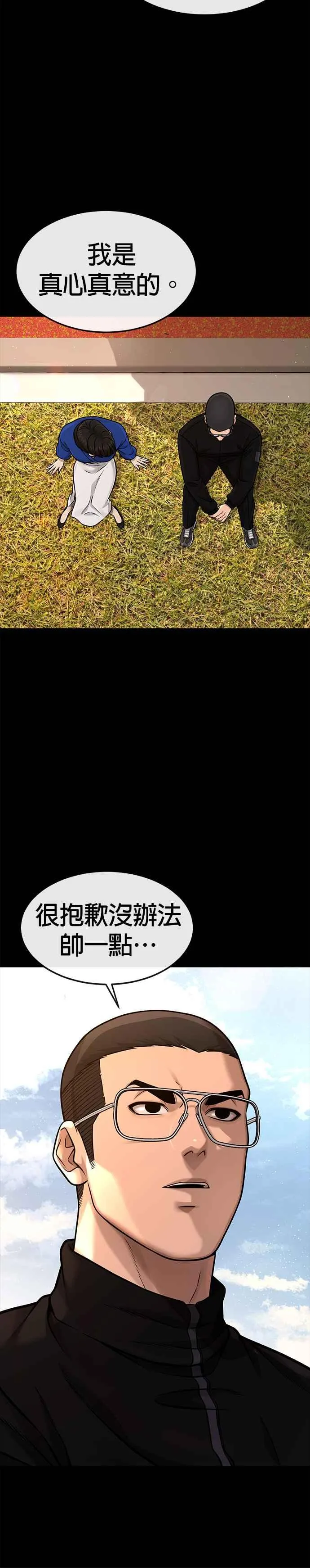 第119话 请好好看着我25