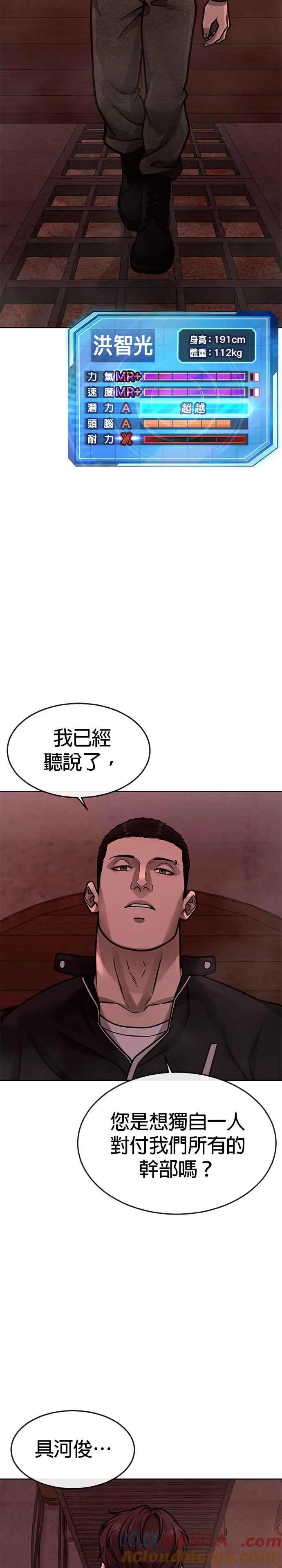 第139话 不会再被淘汰15