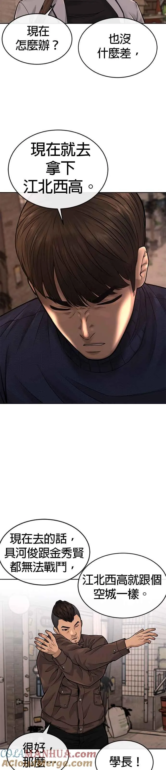 第42话 有着奇特的魅力39
