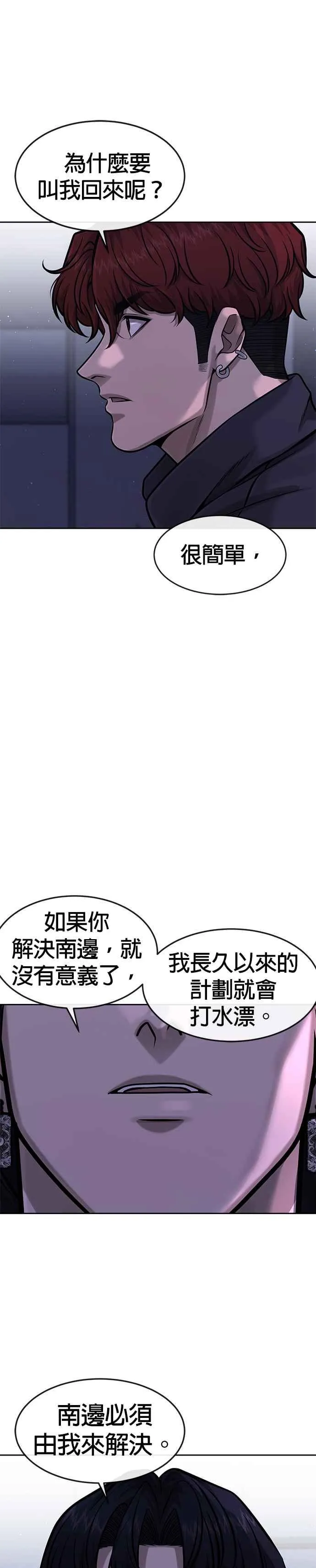 第94话 因为他不管对上谁都可以很有自信8