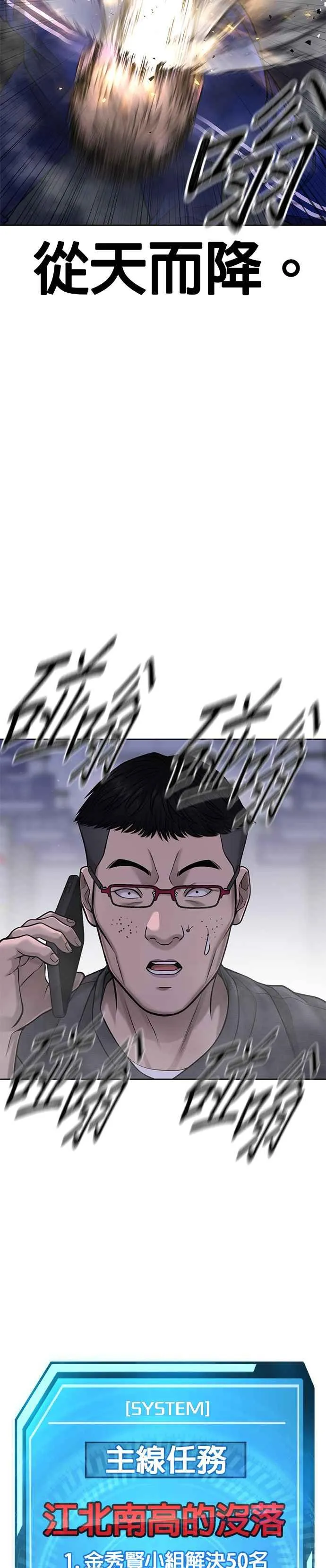 第59话 挨打的时候安静点46