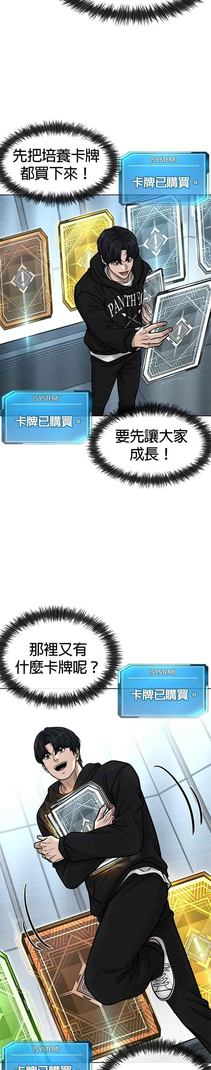 第133话 我感觉不太对劲(1)14