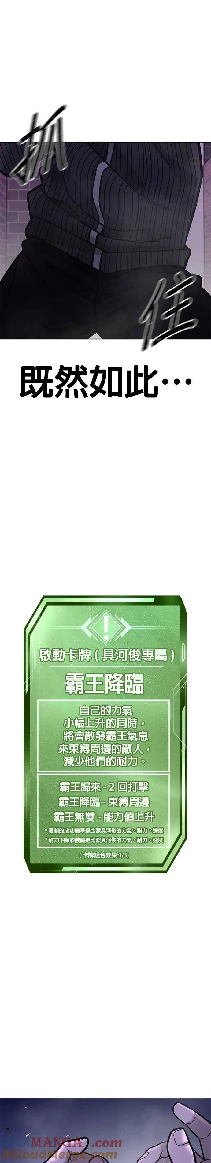 第154话 我不会再输18