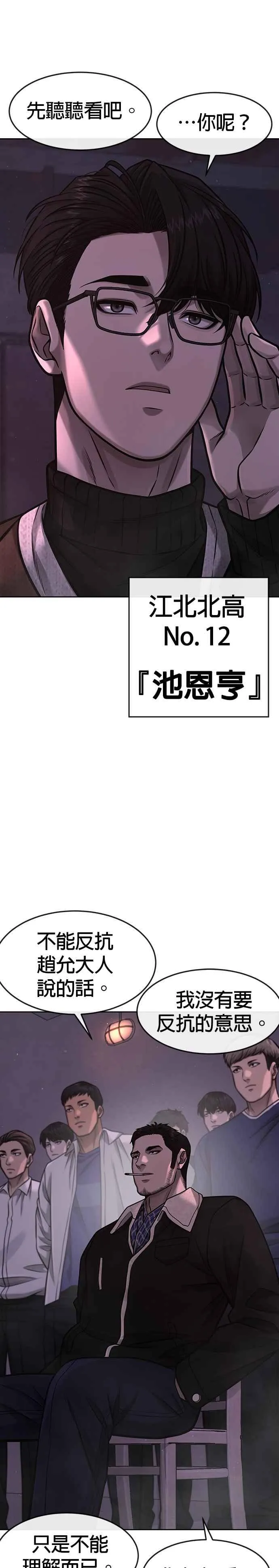 第97话 原本就这么强吗？11