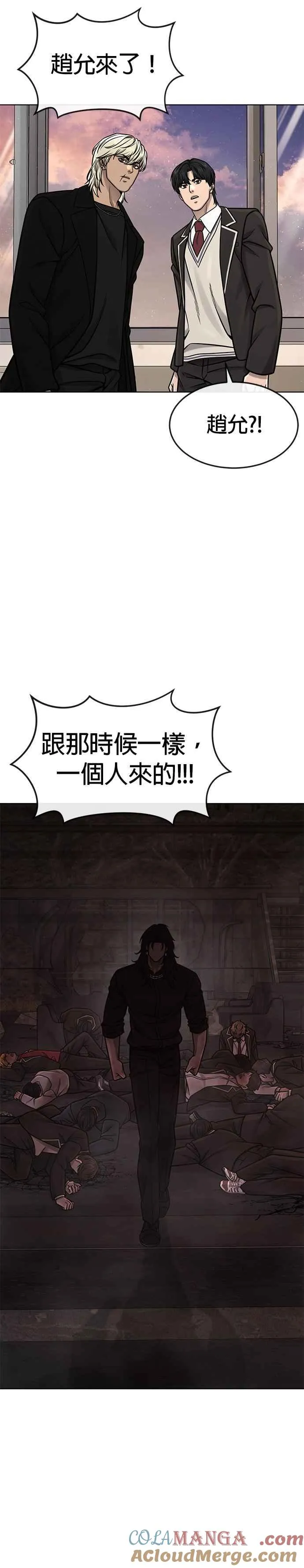 第138话 今天就要抓到赵允22