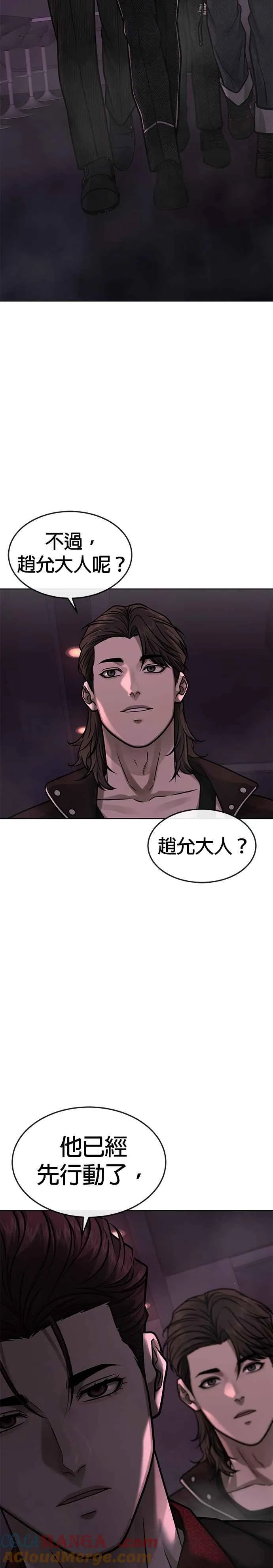 第137话 我们一定会赢42