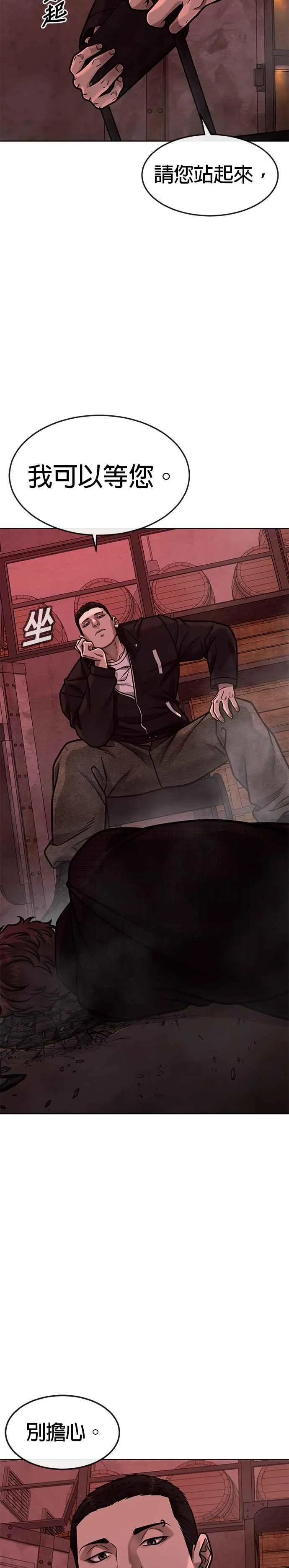 第139话 不会再被淘汰20