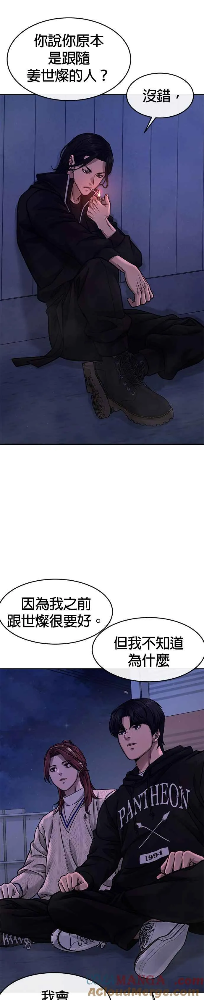 第122话 跟屎一样的家伙6