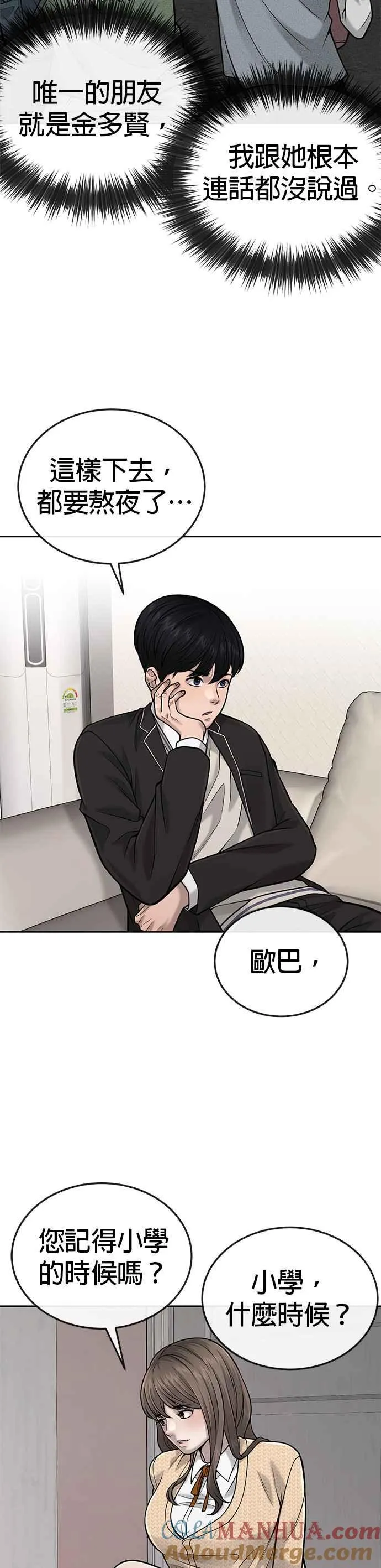 第37话 跟杨素荷变亲近9