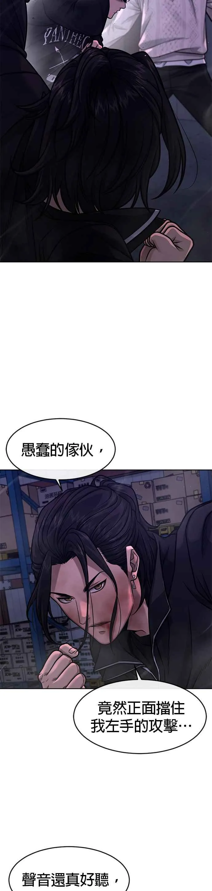 第121话 既然倒下了就放弃吧22