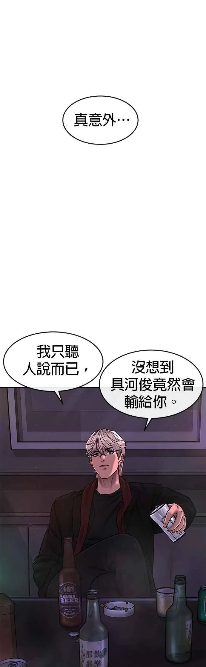 第73话 江北将会翻天复地56