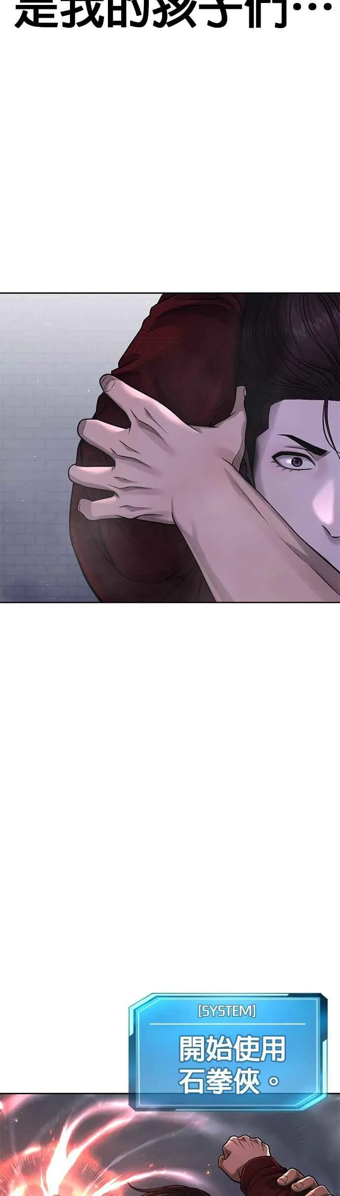 第75话 真像个禽兽23
