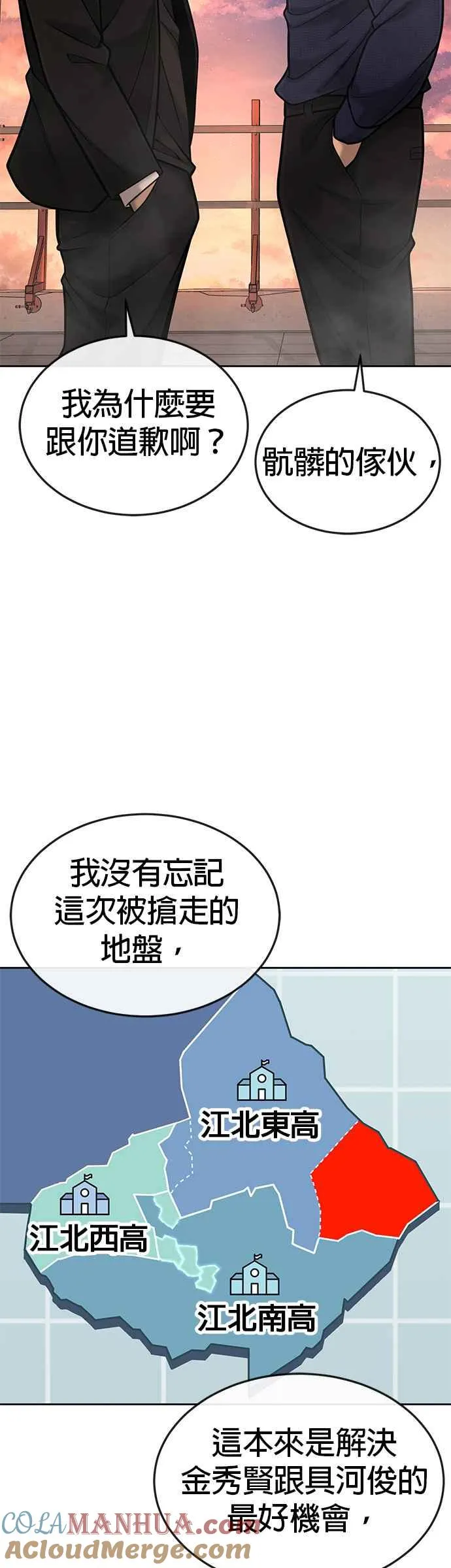 第44话 白彩琳超爱金秀贤哈哈54
