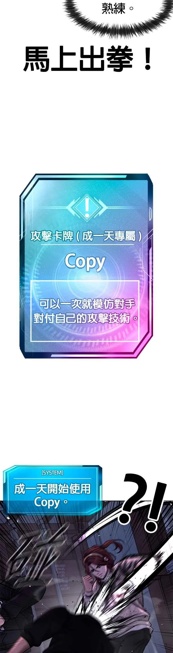 第121话 既然倒下了就放弃吧10