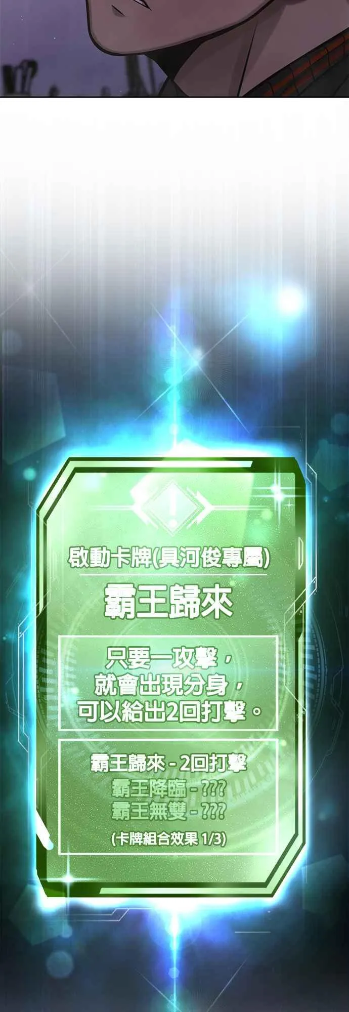 第107话 必须要称霸一切7