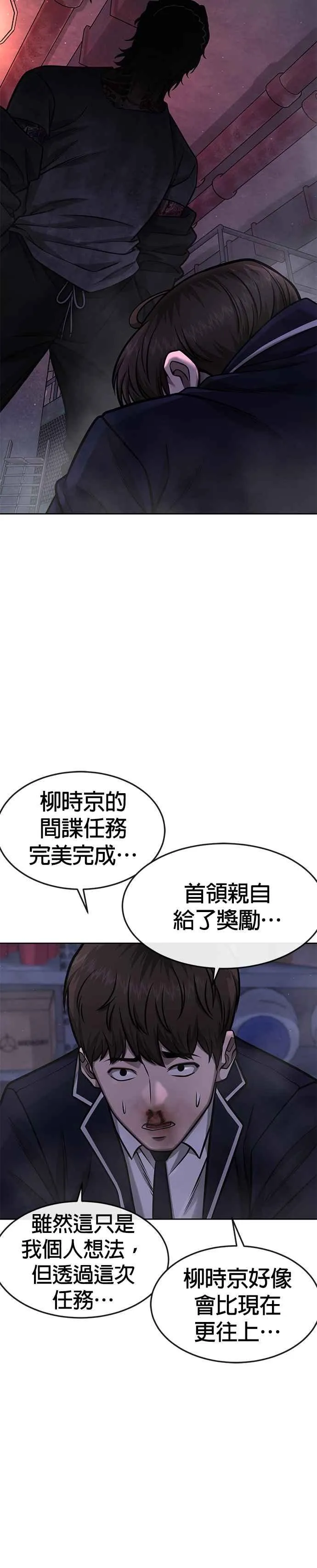 第94话 因为他不管对上谁都可以很有自信13