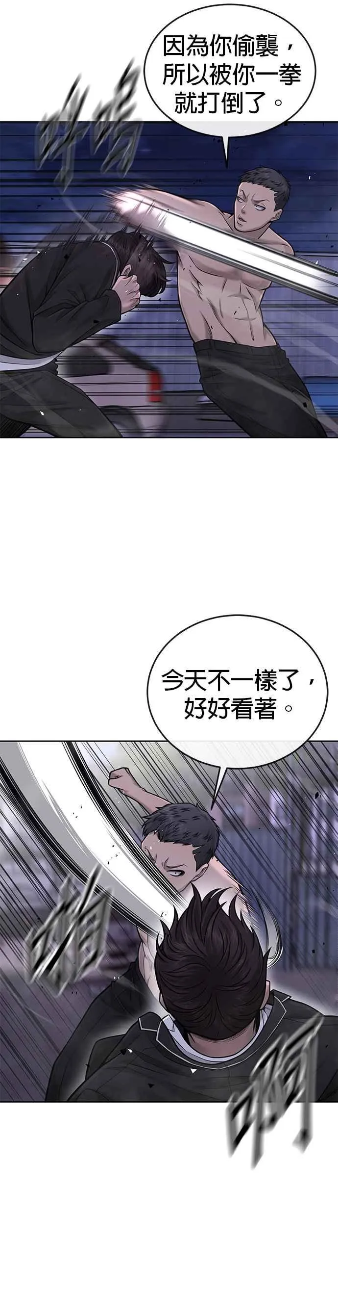 第33话 人类原本就是一种武器14