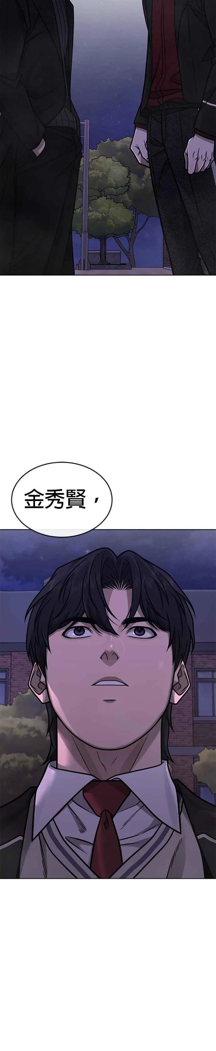 第152话 你还是人吗？44