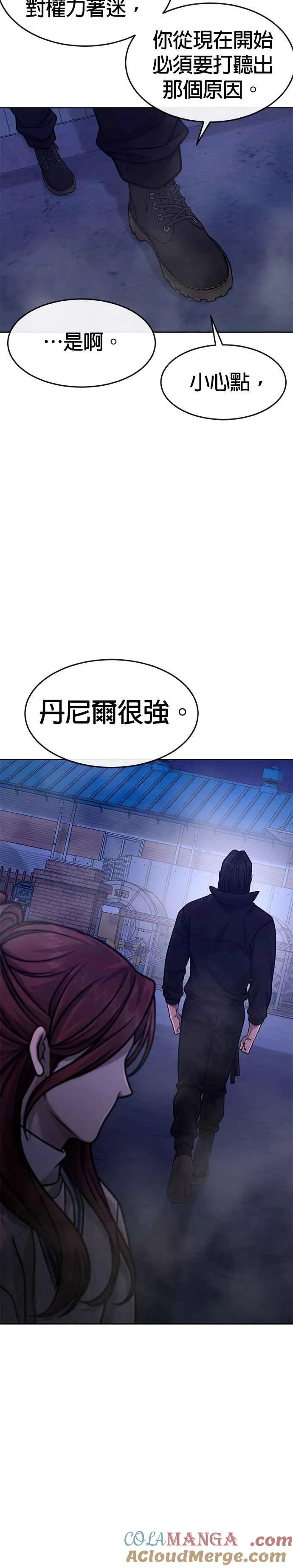 第122话 跟屎一样的家伙12