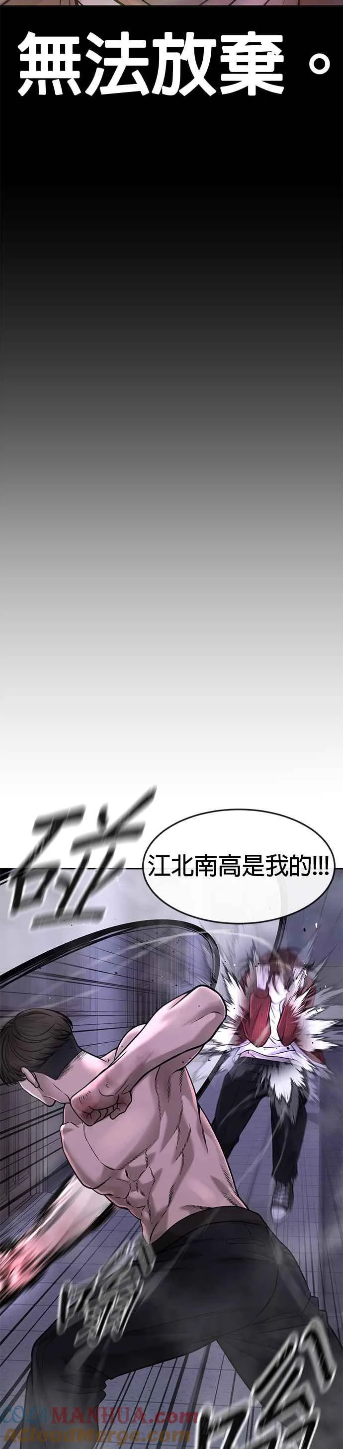 第67话 江北南高是我的！9