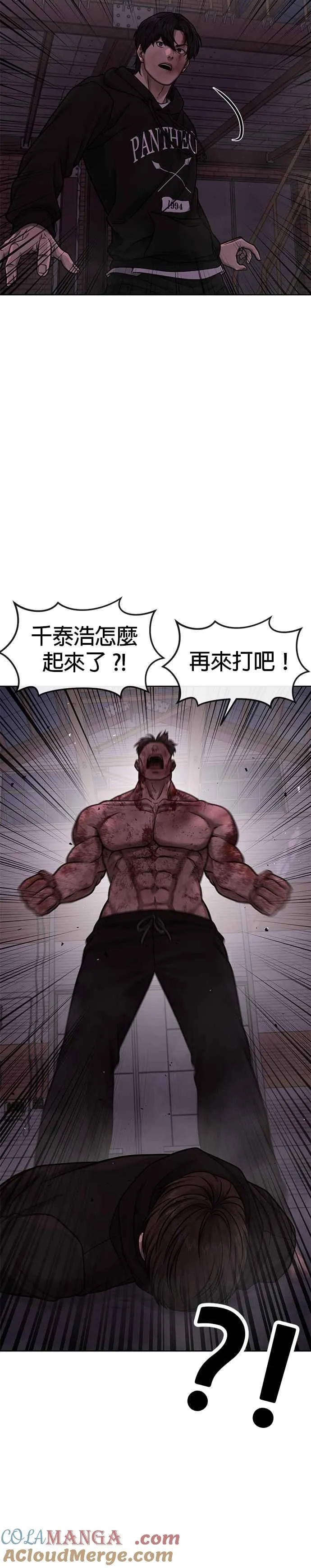 第127话 我只要能杀了你就好6