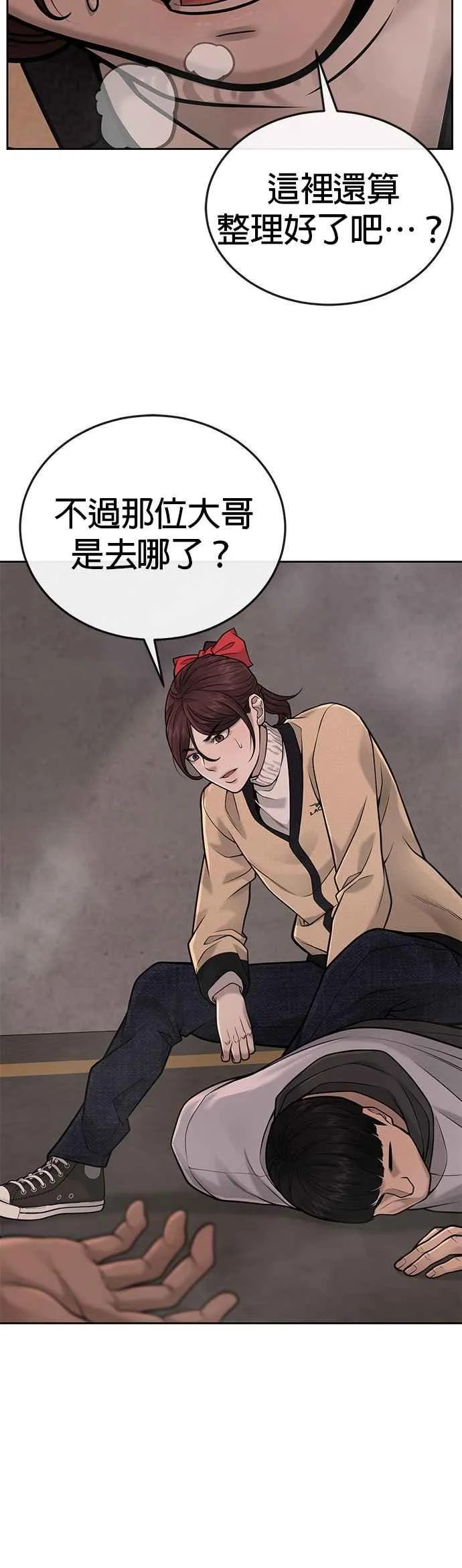 第31话 为何丢下漂亮的我离开20