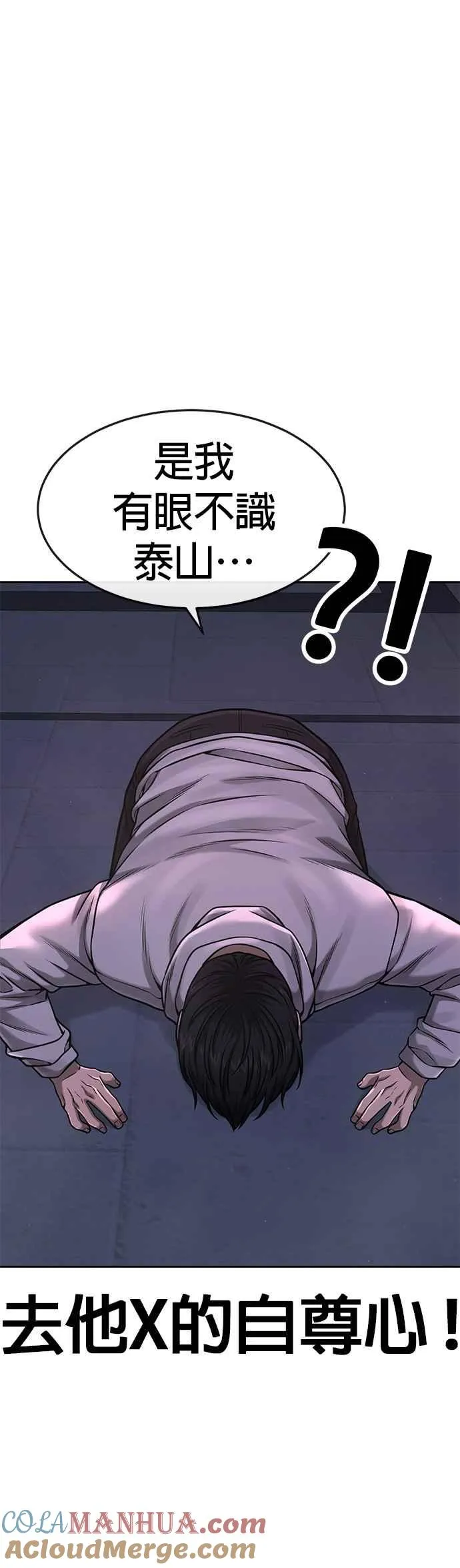 第76话 我从小组退出吧9
