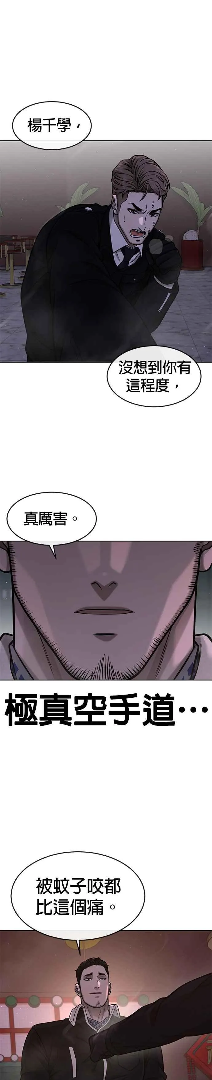第104话 我不能放弃！19