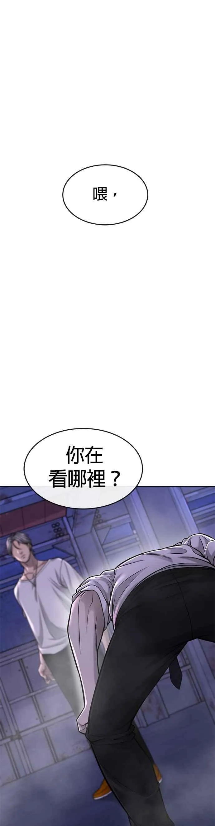 第54话 动家人的话我会揍死你31