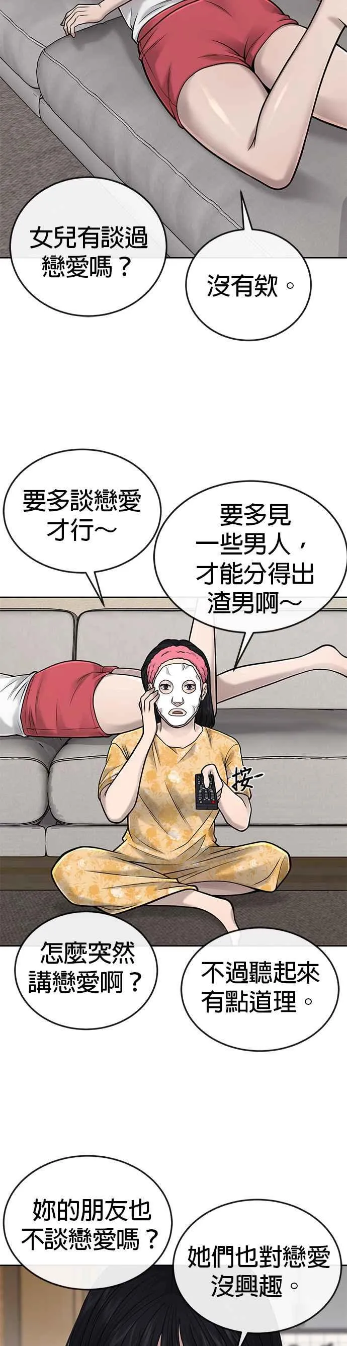 第36话 妳喜欢金秀贤吗？50