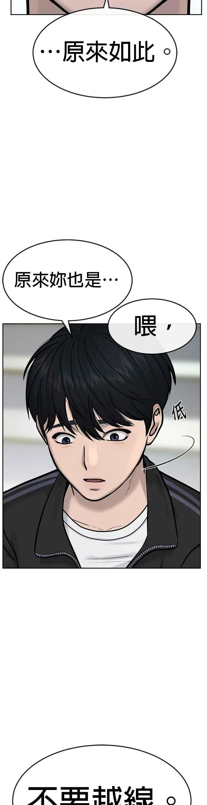 第8话 要出新招了17