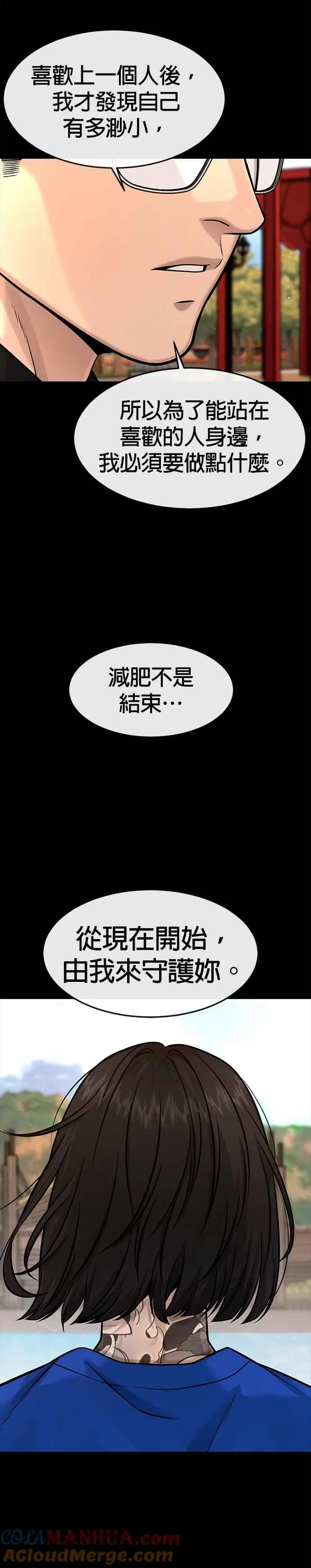 第119话 请好好看着我21
